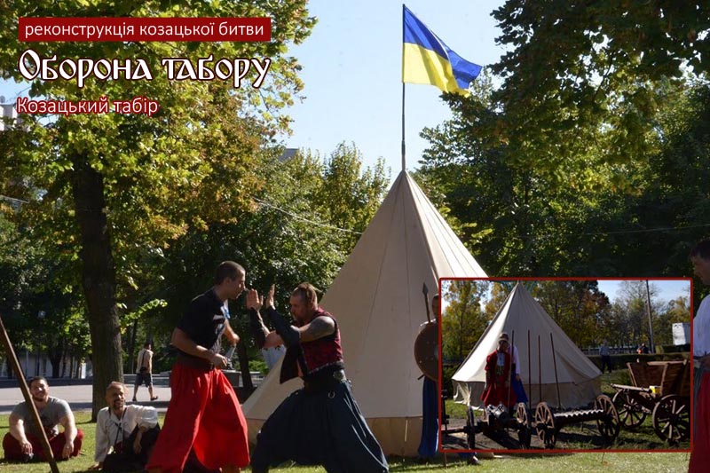 клуб козацького бою Січеславці