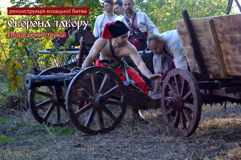 клуб козацького бою Січеславці