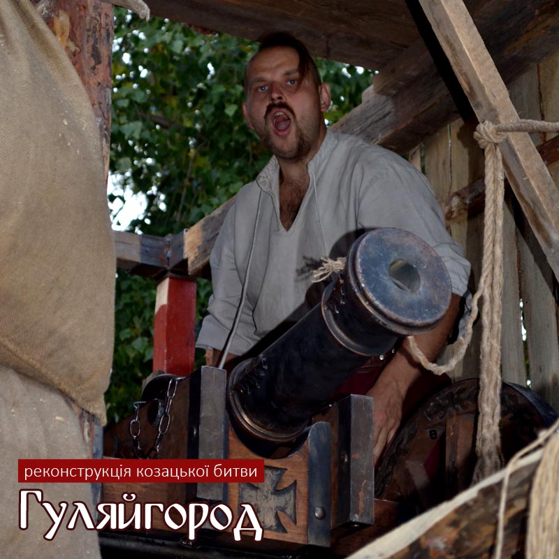 клуб козацького бою Січеславці