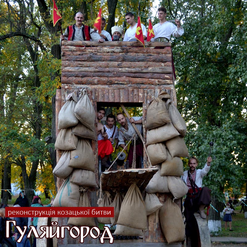 клуб козацького бою Січеславці