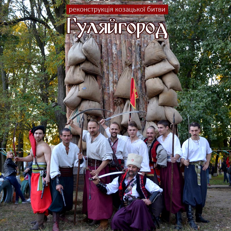 клуб козацького бою Січеславці