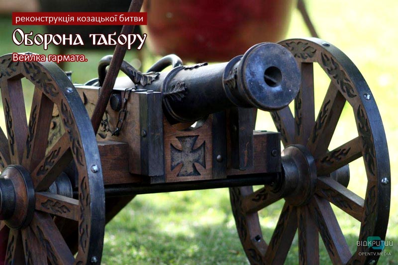 клуб козацького бою Січеславці