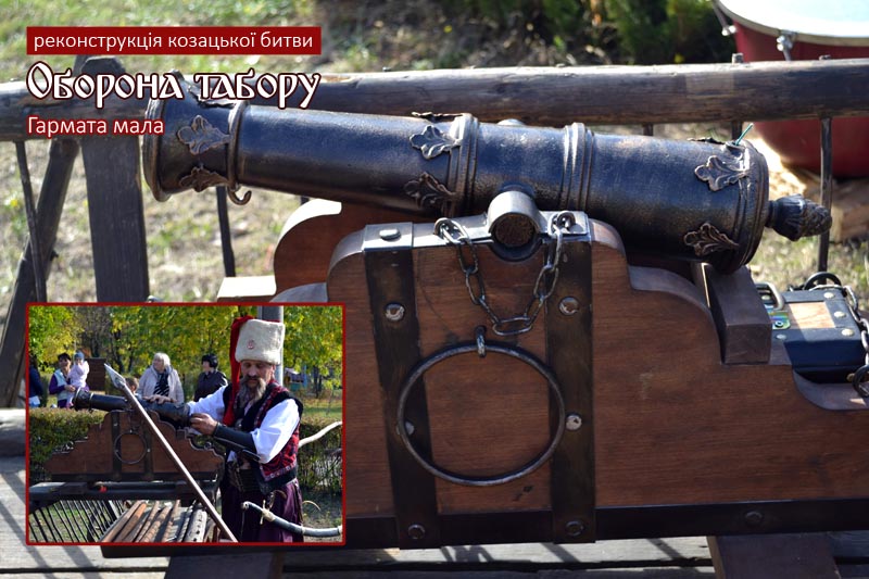 клуб козацького бою Січеславці